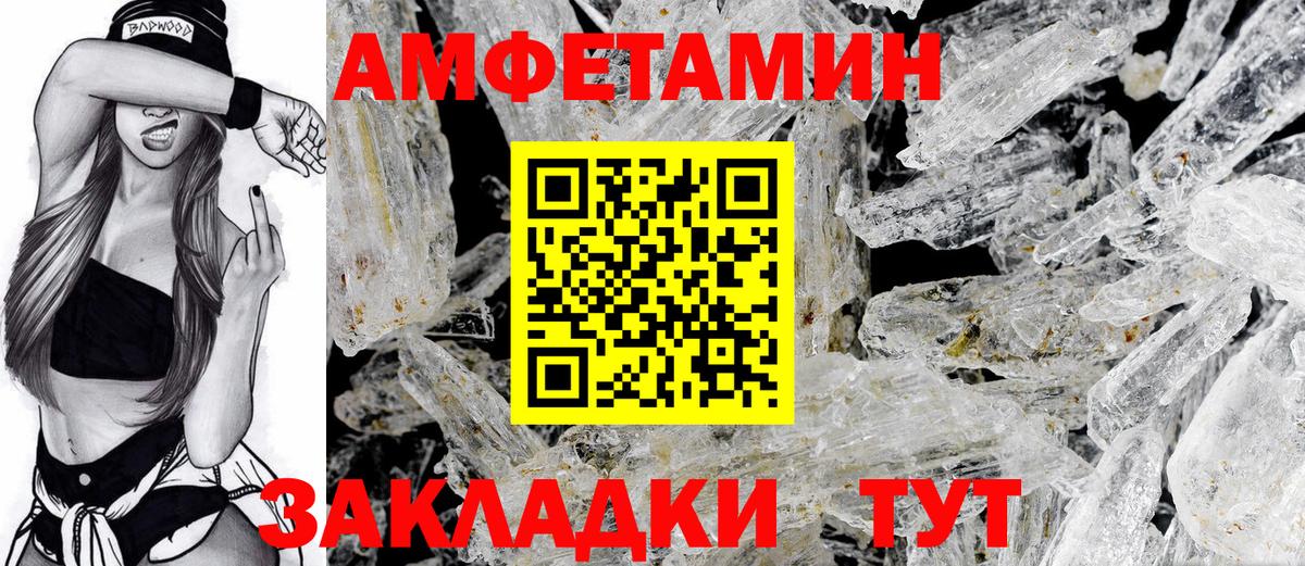 Amphetamine VHQ Орск