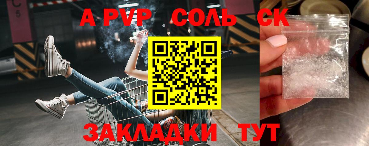 Alpha-PVP СК КРИС Орск