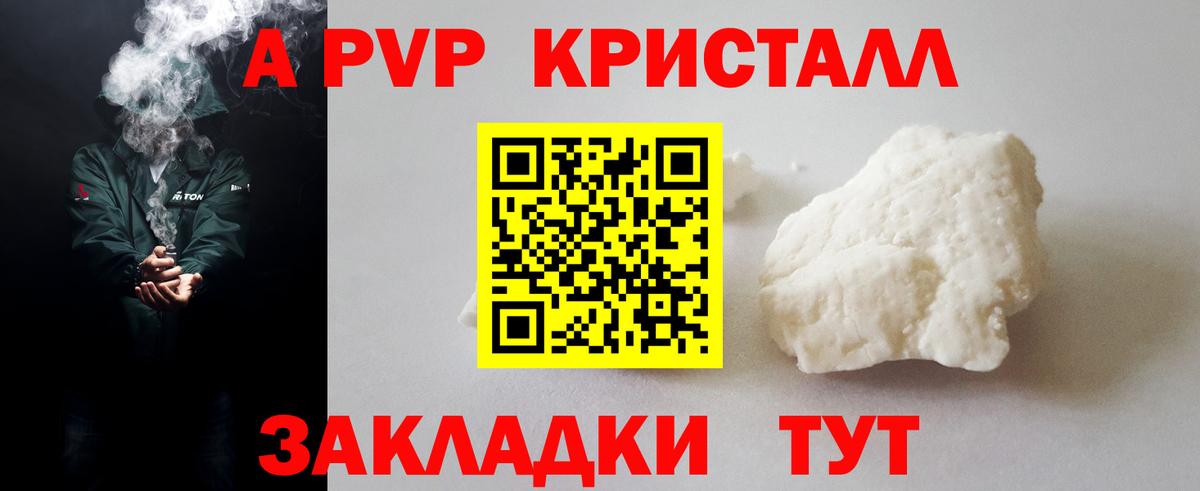 А ПВП СК КРИС  Alpha PVP VHQ  Вход с VPN  А ПВП  Орск 