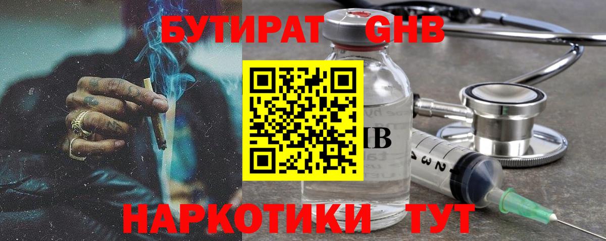 Конопля  АМФЕТАМИН   КЕТАМИН  КОКАИН  ГАШ  Орск  Гашиш  Мефедрон кристаллы  Вход с VPN 