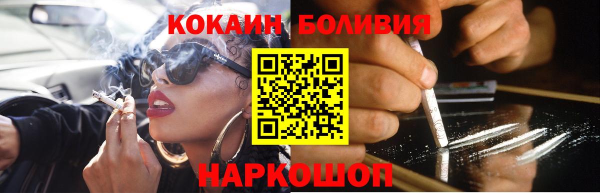 КОКАИН VHQ  Вход с VPN  Кокаин 97%  Орск 
