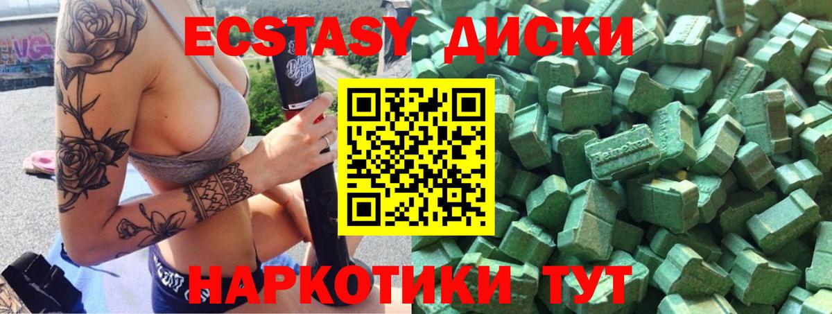Экстази 99% Орск