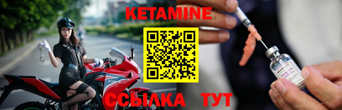 Кетамин VHQ Орск