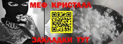 мефедрон мука Старая Купавна