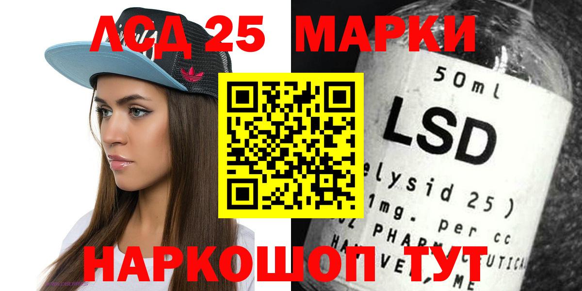 LSD-25 экстази кислота  Вход с VPN  ЛСД экстази ecstasy  Орск 