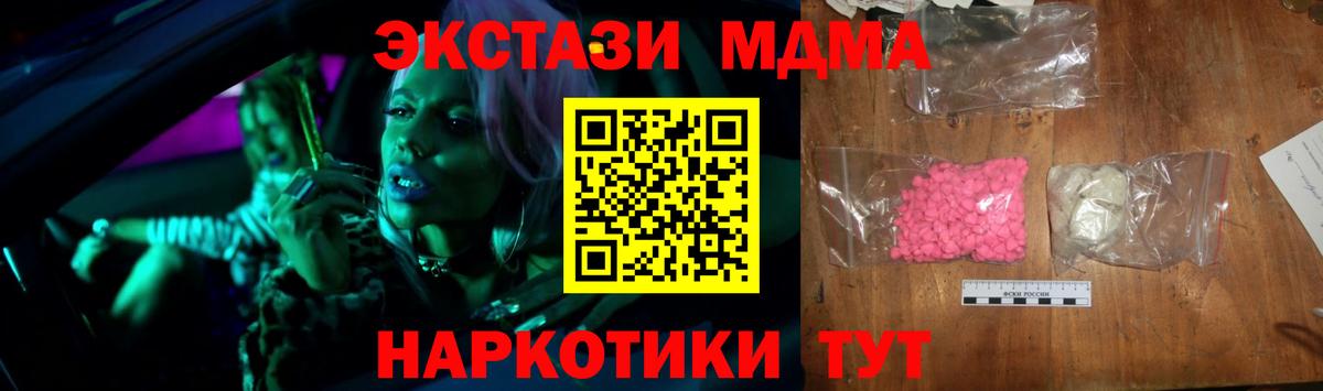 MDMA Molly Орск