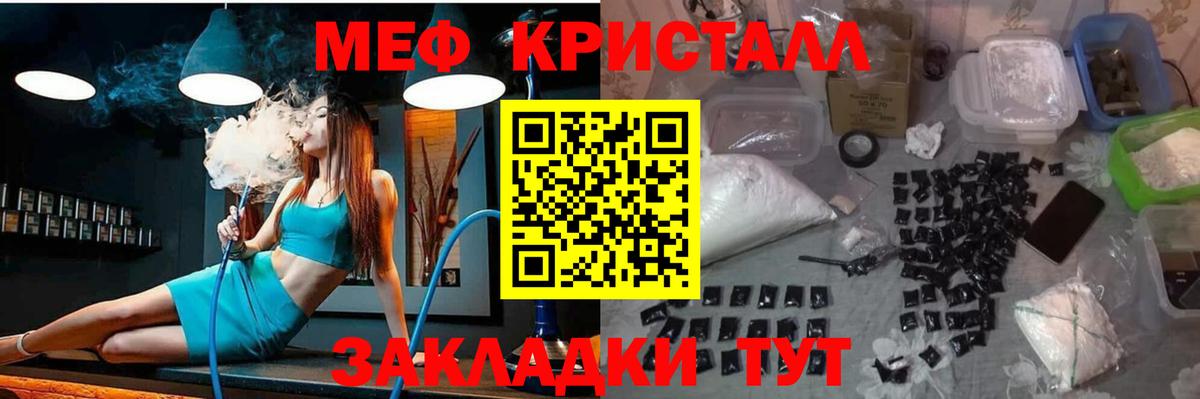 МЯУ-МЯУ 4 MMC  МЕФ 4 MMC  Орск  Вход с VPN 