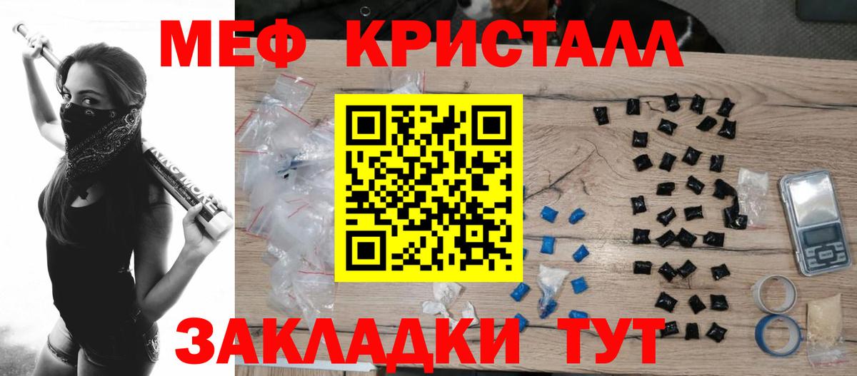 Мефедрон мука Орск