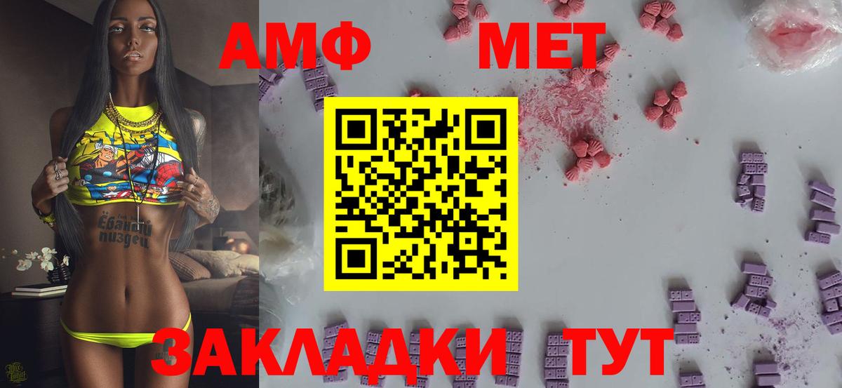 Орск  МЕТАМФЕТАМИН  Вход с VPN  Первитин витя 