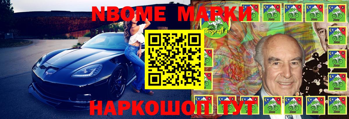 Орск  Марки 25I-NBOMe 1500мкг  Вход с VPN 