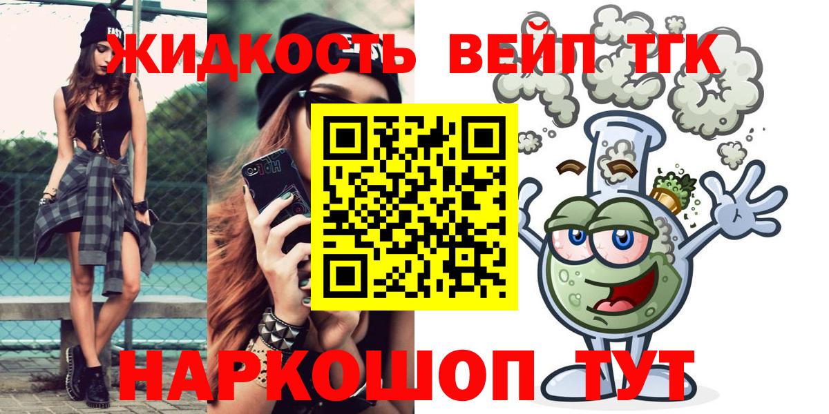 Дистиллят ТГК THC oil Орск