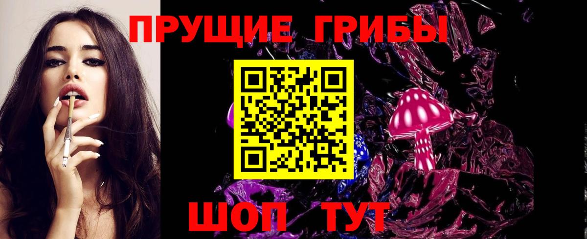 Галлюциногенные грибы Cubensis  Галлюциногенные грибы ЛСД  Вход с VPN  даркнет сайт  Орск 