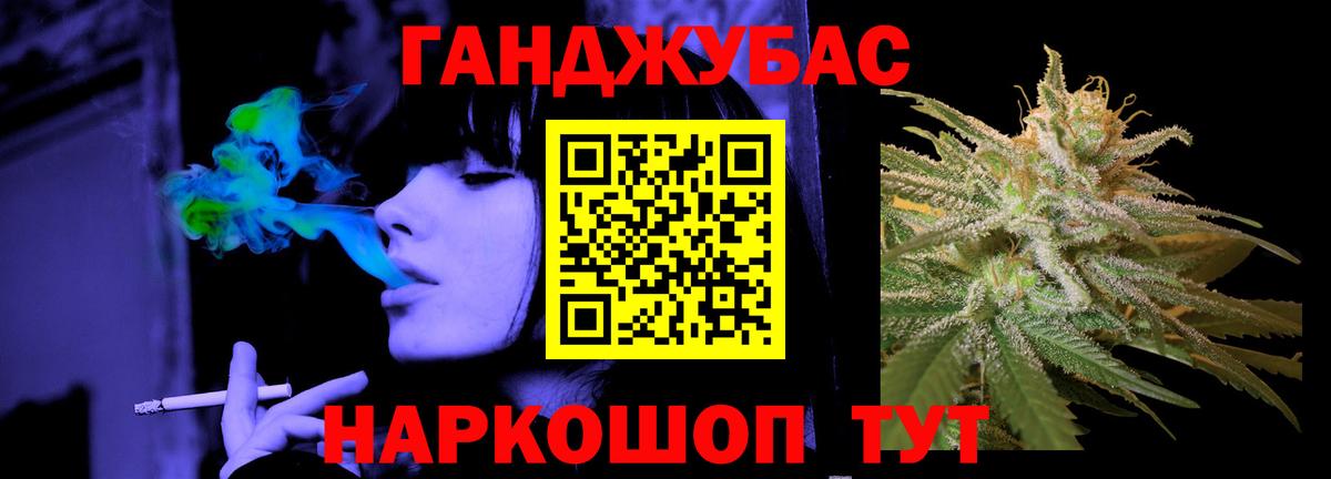 Бошки марихуана LSD WEED  Вход с VPN  Канабис гибрид  Каннабис Ganja  Орск 